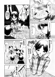 [NABURU] Arashi no Onna Yoshiokasan (COMIC Shingeki 2012-01) - page 4