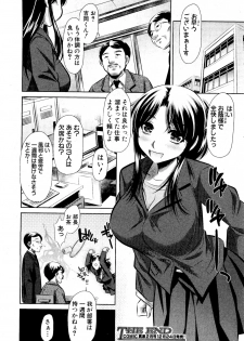 [NABURU] Arashi no Onna Yoshiokasan (COMIC Shingeki 2012-01) - page 24