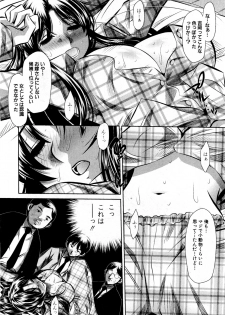 [NABURU] Arashi no Onna Yoshiokasan (COMIC Shingeki 2012-01) - page 6