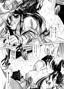 [NABURU] Arashi no Onna Yoshiokasan (COMIC Shingeki 2012-01) - page 20