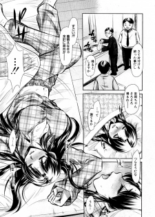 [NABURU] Arashi no Onna Yoshiokasan (COMIC Shingeki 2012-01) - page 5