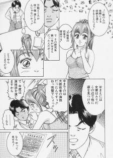 [Suzuki Kimuchi] Ai Doll - page 14