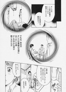 [Suzuki Kimuchi] Ai Doll - page 41