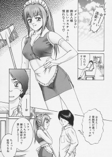 [Suzuki Kimuchi] Ai Doll - page 37