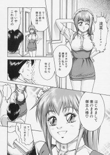 [Suzuki Kimuchi] Ai Doll - page 40