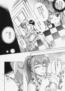 [Suzuki Kimuchi] Ai Doll - page 19