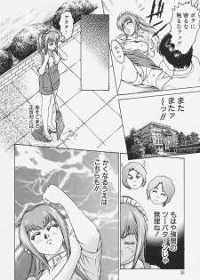 [Suzuki Kimuchi] Ai Doll - page 36