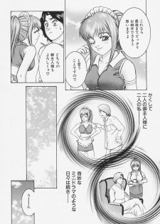 [Suzuki Kimuchi] Ai Doll - page 38