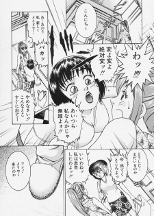 [Suzuki Kimuchi] Ai Doll - page 16