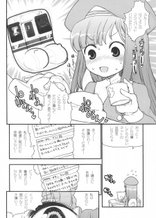 (C75) [RiceCandy (Sakakibara Kaorunaoko)] SUGER BABIES 03 (Baby Princess) - page 5