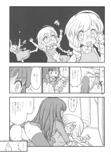 (C75) [RiceCandy (Sakakibara Kaorunaoko)] SUGER BABIES 03 (Baby Princess) - page 10