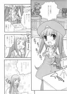 (C75) [RiceCandy (Sakakibara Kaorunaoko)] SUGER BABIES 03 (Baby Princess) - page 6
