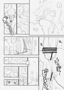 (C75) [RiceCandy (Sakakibara Kaorunaoko)] SUGER BABIES 03 (Baby Princess) - page 24