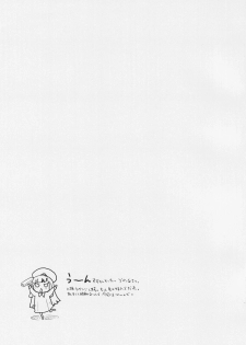 (C75) [RiceCandy (Sakakibara Kaorunaoko)] SUGER BABIES 03 (Baby Princess) - page 25