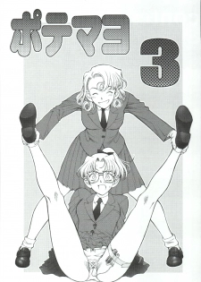 (C65) [Mengerekun (Karakuribee, Yuri Tohru, ZOL)] Potemayo vol. 3 (Detective Conan) [English] [EHCOVE] - page 3