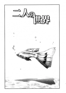 [Tachibana Seven] Otome Kaihatsu - page 22