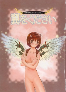 [Tachibana Seven] Otome Kaihatsu - page 6