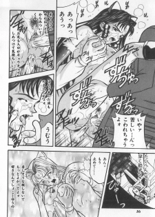 [Kobayashi] Tanoshii Youchien - page 17