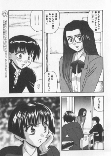[Kobayashi] Tanoshii Youchien - page 48