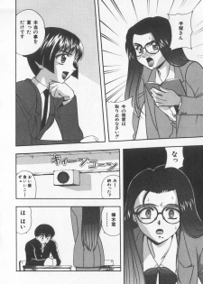 [Kobayashi] Tanoshii Youchien - page 47
