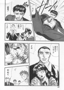 [Kobayashi] Tanoshii Youchien - page 31