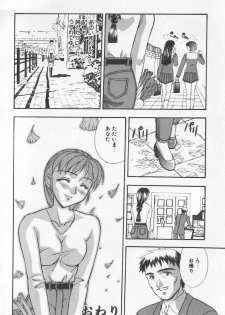 [Kobayashi] Tanoshii Youchien - page 43