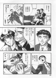 [Kobayashi] Tanoshii Youchien - page 29