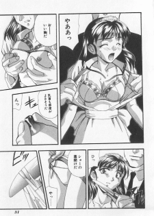 [Kobayashi] Tanoshii Youchien - page 32