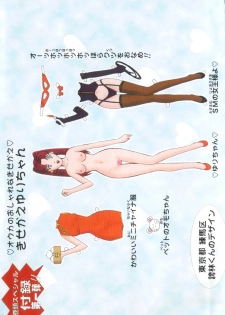 [Kobayashi] Tanoshii Youchien - page 4