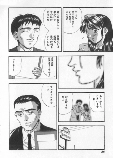 [Kobayashi] Tanoshii Youchien - page 27