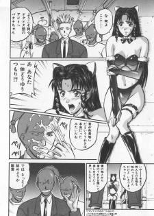 [Kobayashi] Tanoshii Youchien - page 13