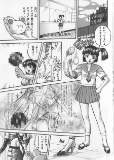 [Kobayashi] Tanoshii Youchien - page 8