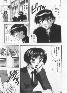 [Kobayashi] Tanoshii Youchien - page 46