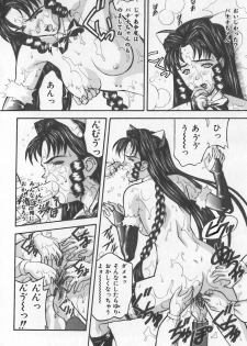 [Kobayashi] Tanoshii Youchien - page 21