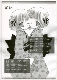 (C69) [Kuroneko-kan, Tyatsune (Muririn, Kobuichi)] CANDY POT - page 2