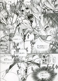 (C69) [Kuroneko-kan, Tyatsune (Muririn, Kobuichi)] CANDY POT - page 16