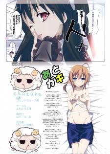 (C81) [Yowatari Koujou (Jet Yowatari)] Love Chiki! (Mayo Chiki!) - page 14