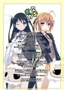 (C81) [Yowatari Koujou (Jet Yowatari)] Love Chiki! (Mayo Chiki!) - page 2