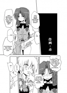 [Aka (seki)] A Fictional Porno Manga to Lure in Readers (Touhou Project) [ENGLISH] - page 3