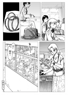 [Error] Before the Test - page 23