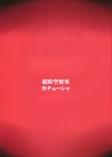 (C81) [Choujikuu Yousai Kachuusha (Denki Shougun)] MEROMERO GIRLS NEW WORLD (One Piece) [English] [darknight] [Decensored] - page 26