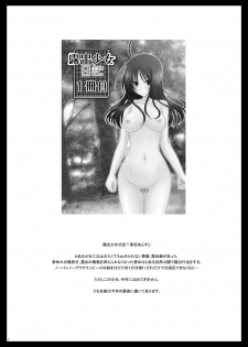 (C80) [valssu (Charu)] Roshutsu Shoujo Nikki 2 Satsume | Exhibitionist Girl Diary 2 [English] [Munyu] - page 4