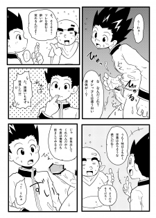 [Guttari] Mono Kore - page 22