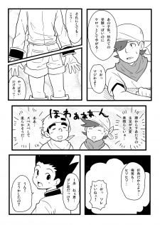 [Guttari] Mono Kore - page 19