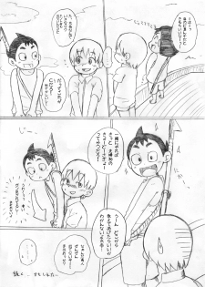 [Guttari] Mono Kore - page 31