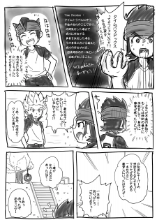 [Guttari] Mono Kore - page 5