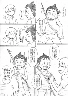 [Guttari] Mono Kore - page 28
