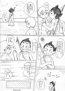 [Guttari] Mono Kore - page 30