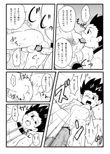 [Guttari] Mono Kore - page 23