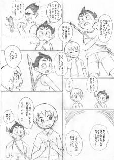 [Guttari] Mono Kore - page 29